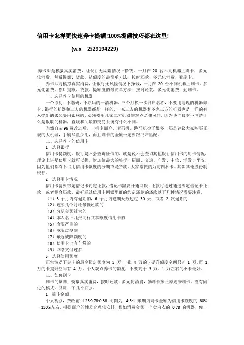 信用卡如何养卡提额快