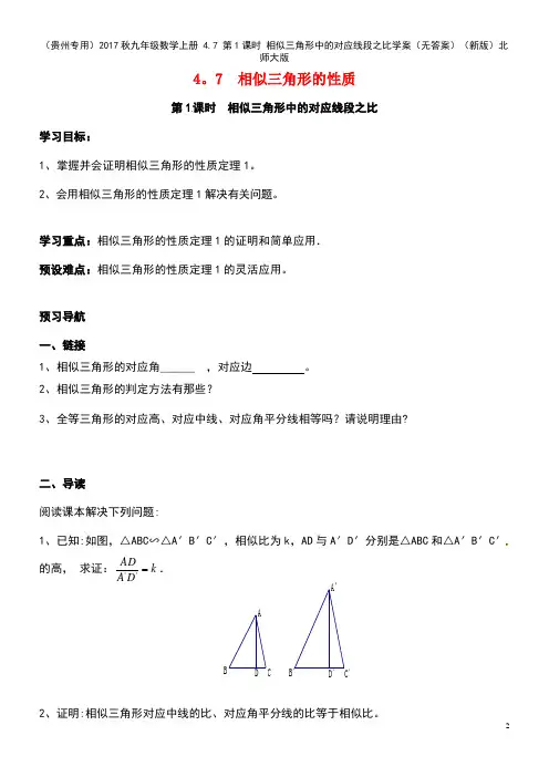 (名校调研系列卷)吉林省长春市(市命题)中考数学一模试卷(含解析)(1)