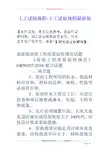 土工试验规程-土工试验规程最新版