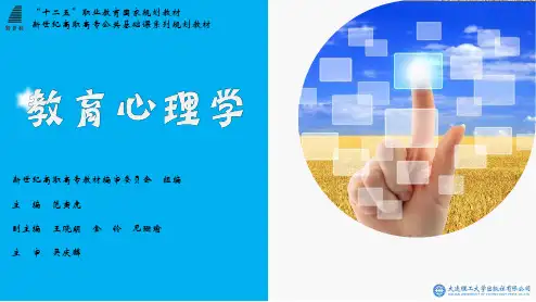 学习情境七教师用书配套课件