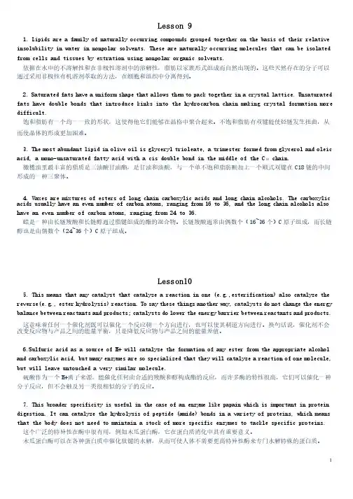 食品专业英语重点句翻译,仅供参考