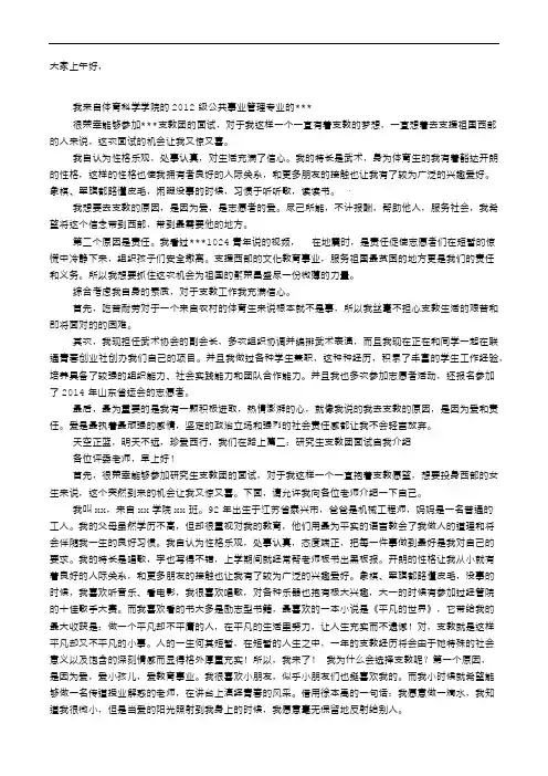支教自我介绍