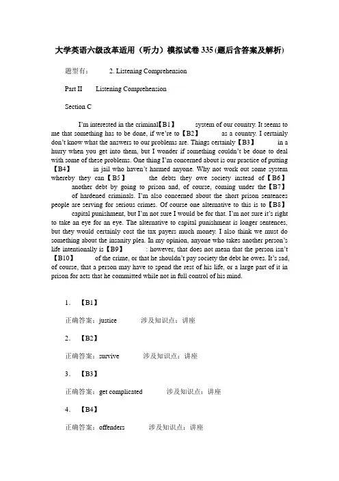 大学英语六级改革适用(听力)模拟试卷335(题后含答案及解析)