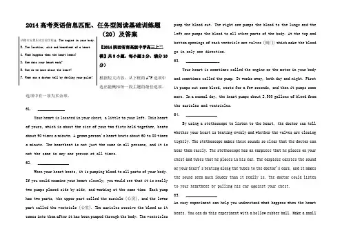 高考英语信息匹配任务型阅读基础训练题__2