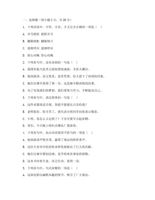 语文高考试卷社戏