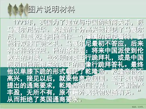 资本主义萌芽人教版课件.ppt
