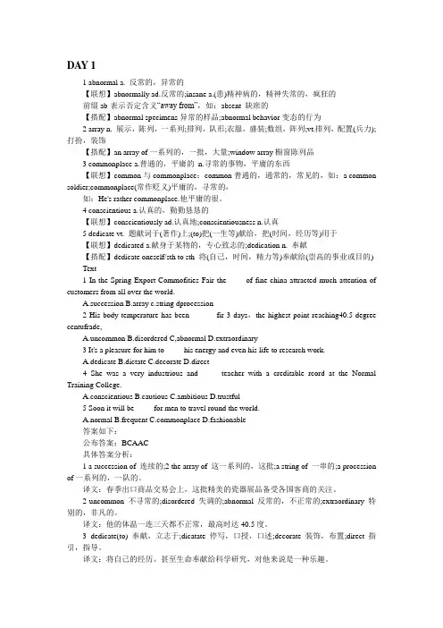 英语单词六级