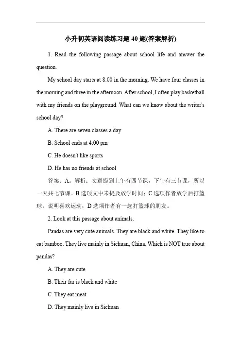 小升初英语阅读练习题40题(答案解析)