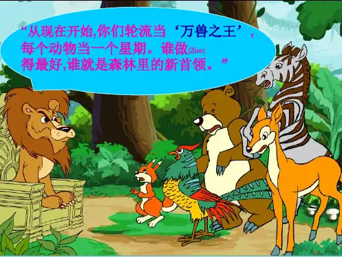 人教版二年级语文上《从现在开始》PPT课件