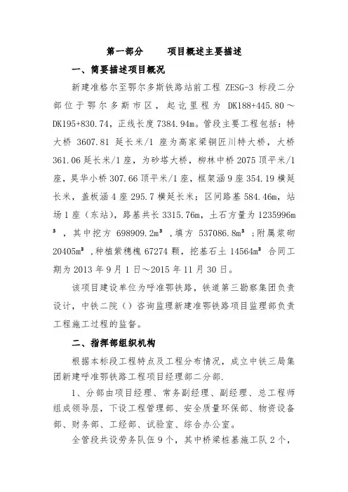 经济活动分析报告