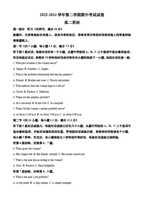 精品解析：江苏省靖江高级中学2023-2024学年高二下学期4月期中英语试题(解析版)