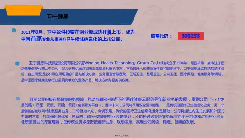 大型医院耗材管理SPD系统