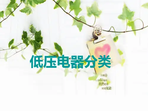 熔断器的介绍