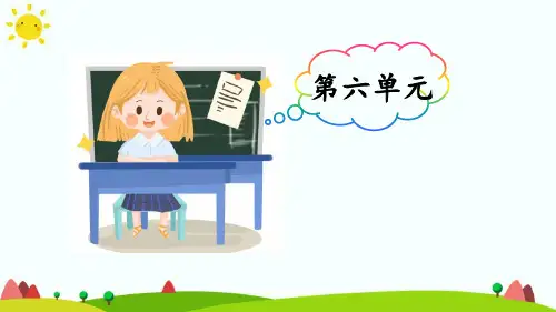 部编版一年级下册语文-课文12-古诗二首(优质课件)