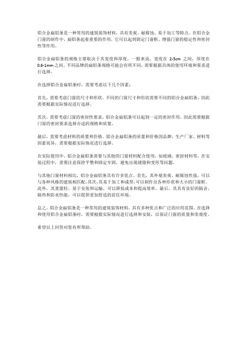 铝合金扁铝条规格