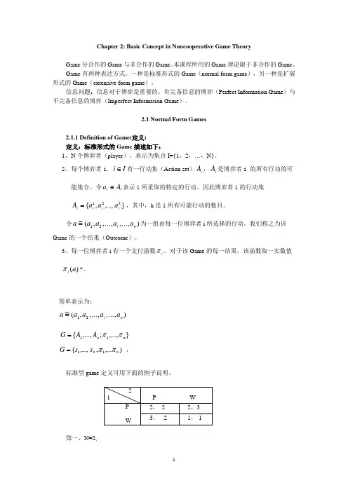 产业经济学2(s)