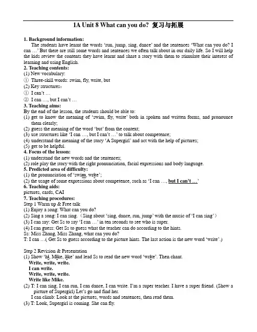 牛津小学英语1A Unit 8 What can you do 复习与拓展部分公开课教案