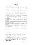 纯美的房产文案
