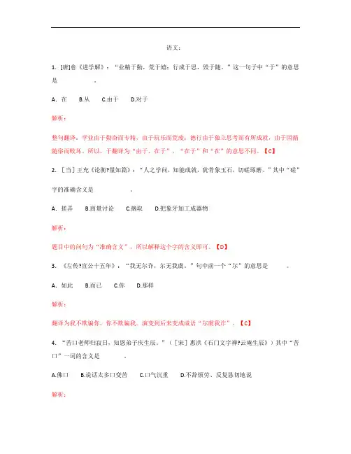 复旦附中自主招生语文