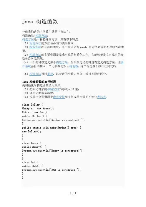 jav构造函数及相关知识