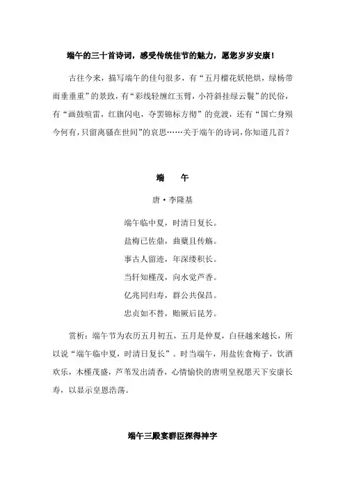 描写端午节的诗句古诗大全