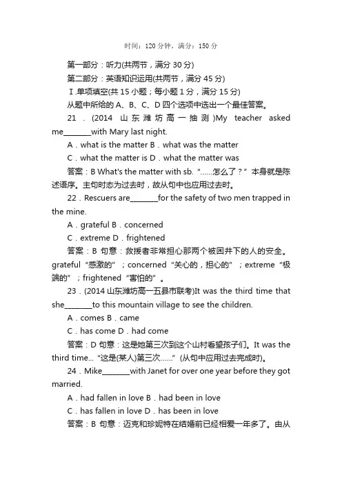 高一英语unit1Friendship测试题及答案