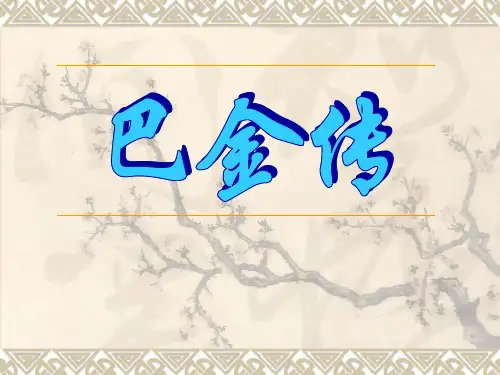 ppt优秀作品欣赏 ppt