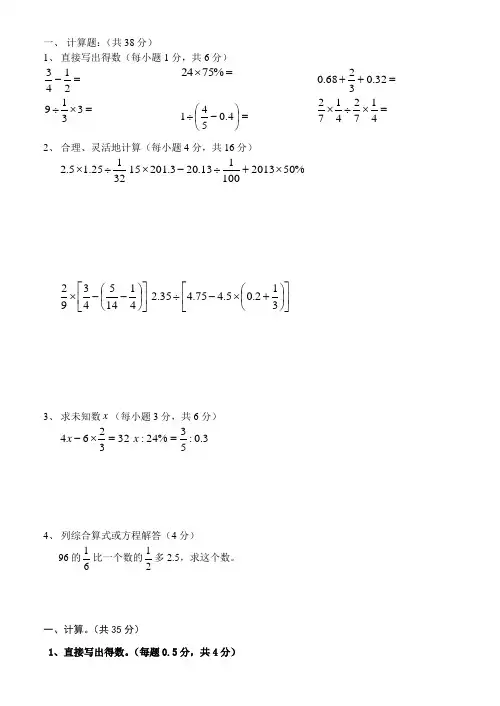 【新版】数学六年级数学下册计算题专项练习题
