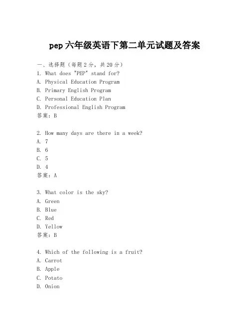 pep六年级英语下第二单元试题及答案