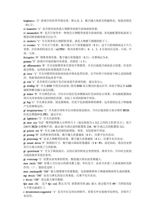 CSOL画面设置