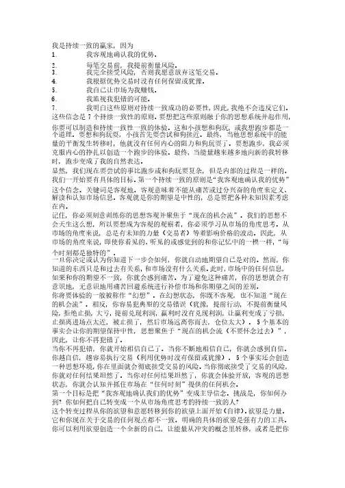 交易心理分析