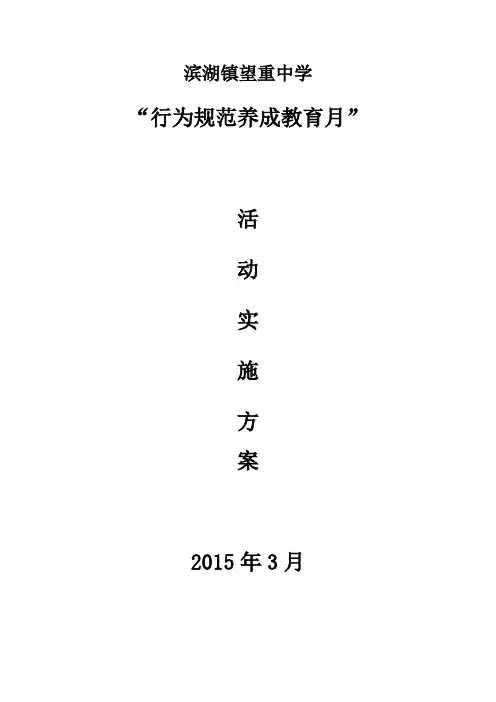 行为规范