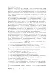 叶蜚声《语言是人类最重要的交际工具》高考论述性文本阅读练习及答案
