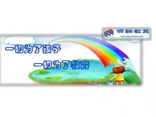 公开拟人句PPT课件