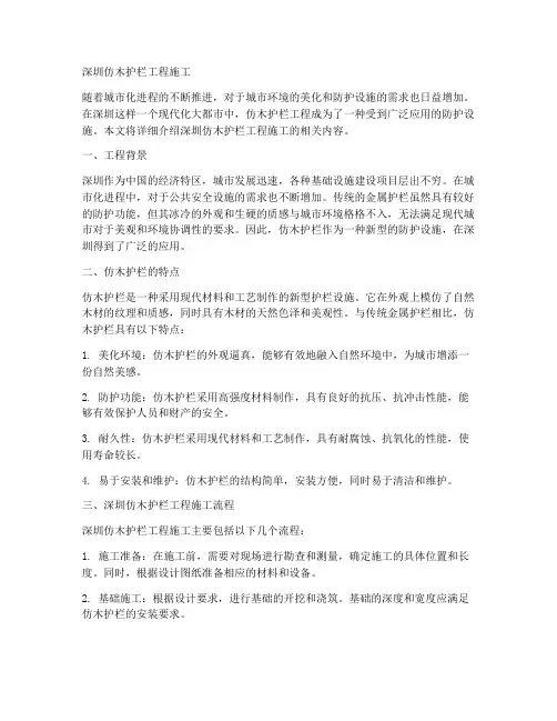 深圳仿木护栏工程施工