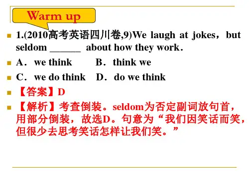 倒装句(公开课)PPT课件
