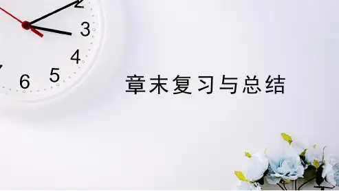 新教材数学人教B版选择性必修第一册课件：第二章平面解析几何章末复习与总结