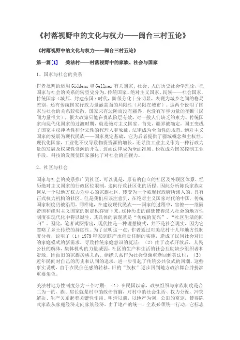 王铭铭评论