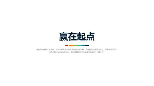 PPT模板-欧美扁平企业介绍-高端商务大气上档次-76页-动态