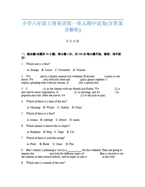 小学六年级上册A卷英语第一单元期中试卷(含答案含解析)