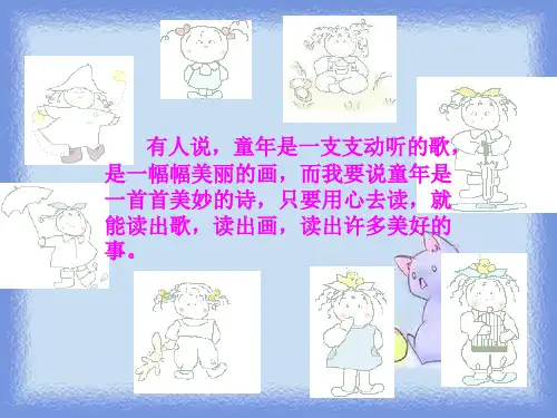 语文五下《牧童 舟过安仁》