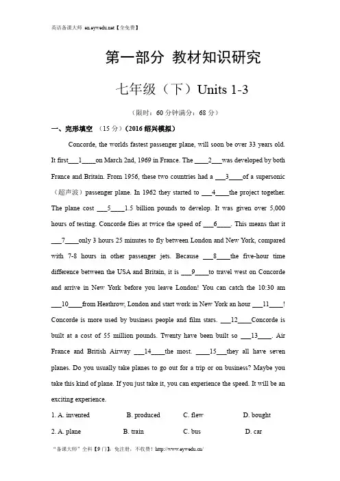 人教版英语七年级下册经典练习含答案