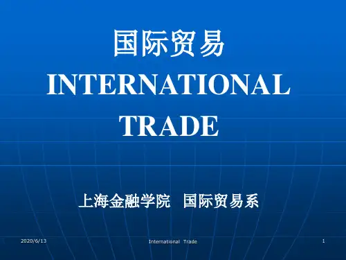 国际贸易导论-比较优势理论资料