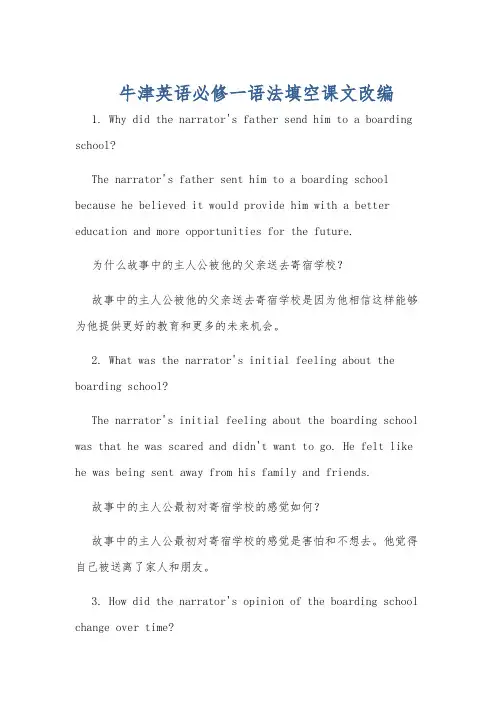 牛津英语必修一语法填空课文改编
