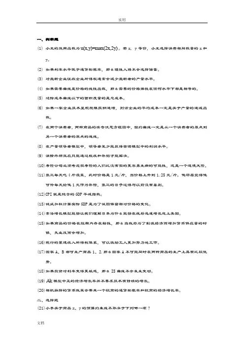 2012年上财真题