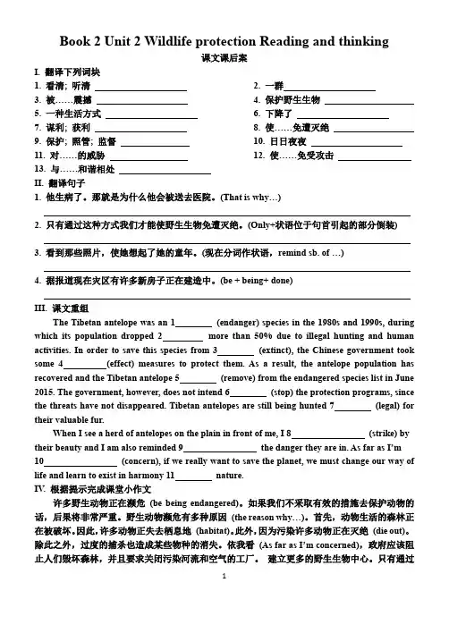 高中英语-Book-2-Unit-2