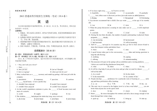 2013年高考英语浙江卷有答案