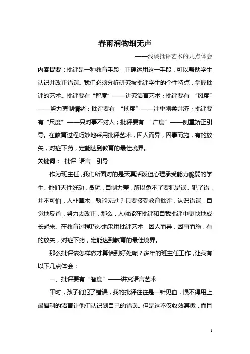 春雨润物细无声