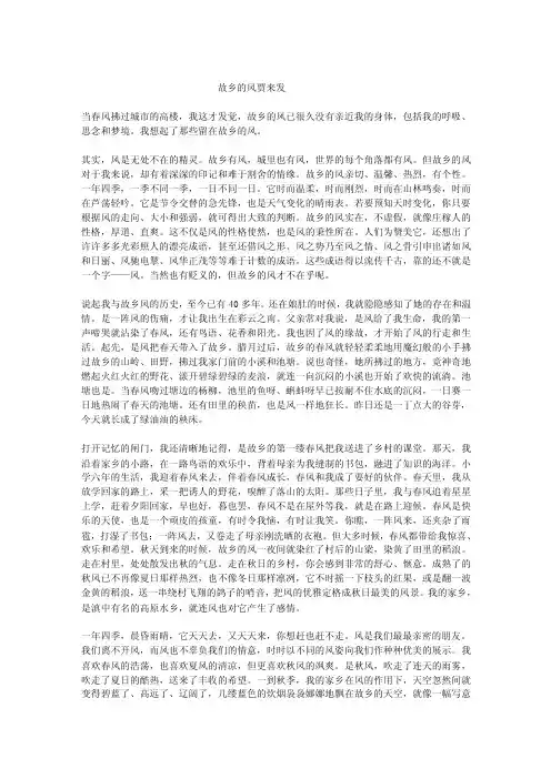 故乡的风——精选推荐