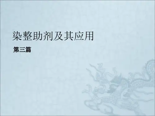 表面活性剂及其应用